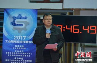 2017年工业信息安全技能大赛开赛 聚焦信息安全软件开发