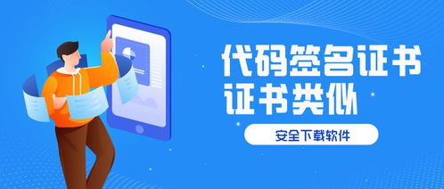 同一公司开发的多个软件可否使用同一张代码签名证书？信息安全视角分析