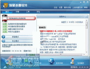 信息安全软件合集 全面守护你的数字世界